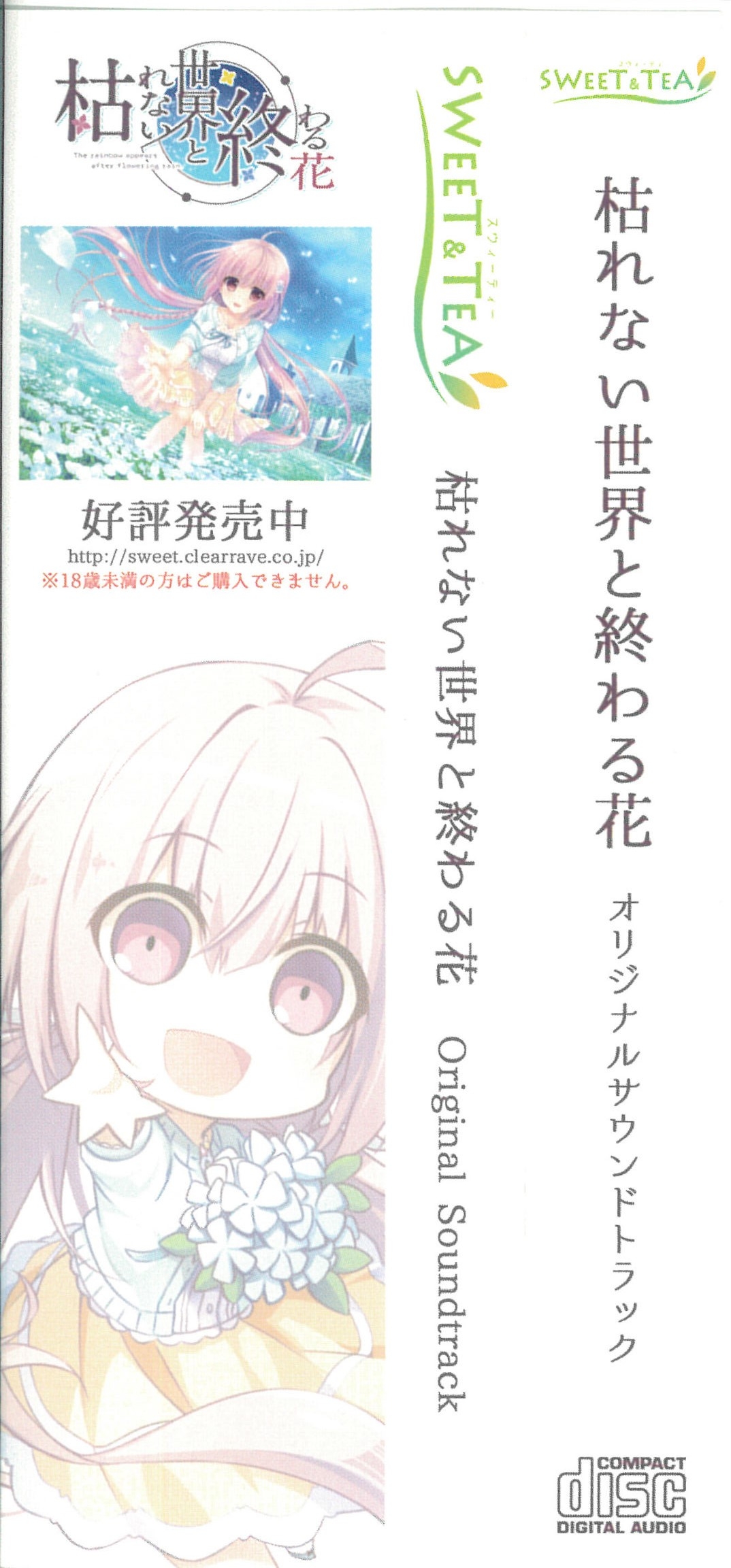 The rainbow appears after the flowering rain. Original